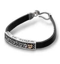 'Shema Yisrael' Jewish Bracelet for Men